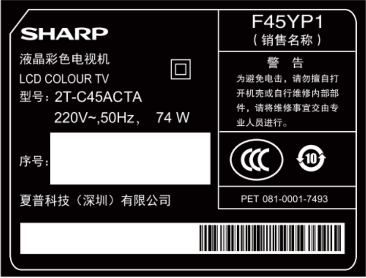 Sharp/夏普F45YP1 45英寸高清智能网络Wifi平板液晶电视机40 50