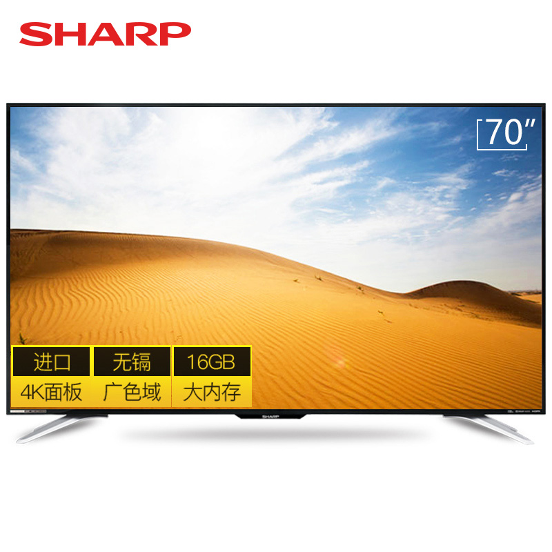 Sharp/夏普70MY5100A 70英寸4K高清网络智能平板液晶电视机65 75