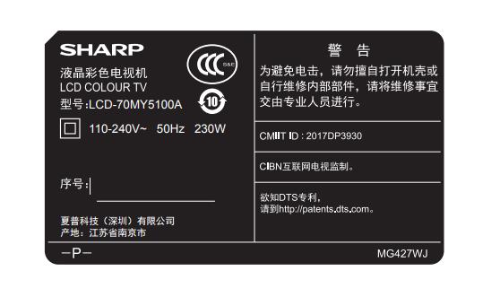 Sharp/夏普70MY5100A 70英寸4K高清网络智能平板液晶电视机65 75