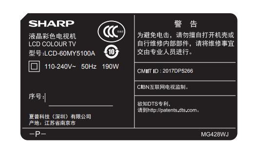 Sharp/夏普60MY5100A 60英寸4K高清智能网络平板液晶电视机55 65