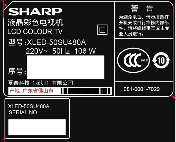 Sharp/夏普 XLED-50SU480A 50英寸4K超高清智能家用平板电视机 55
