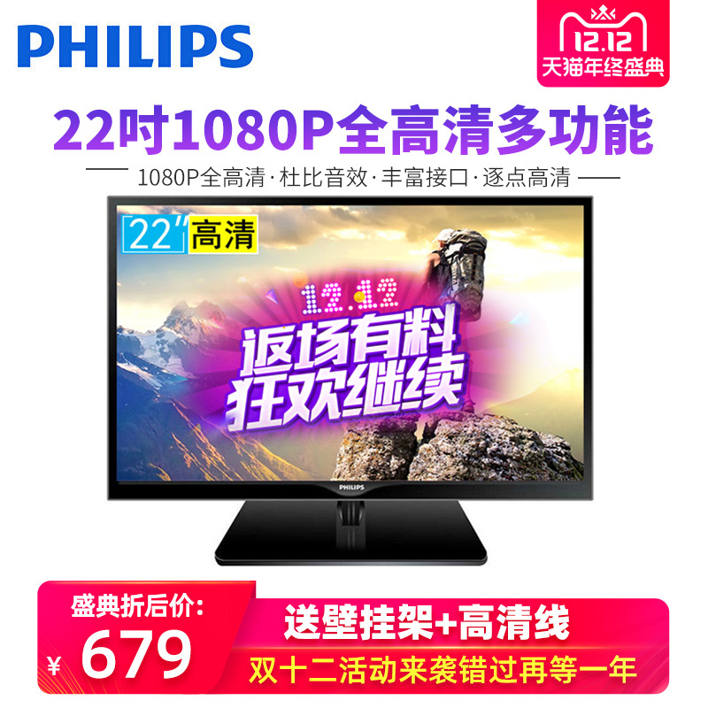 Philips/飞利浦 22PFF2650/T3 22英寸高清液晶电视机显示器1080P