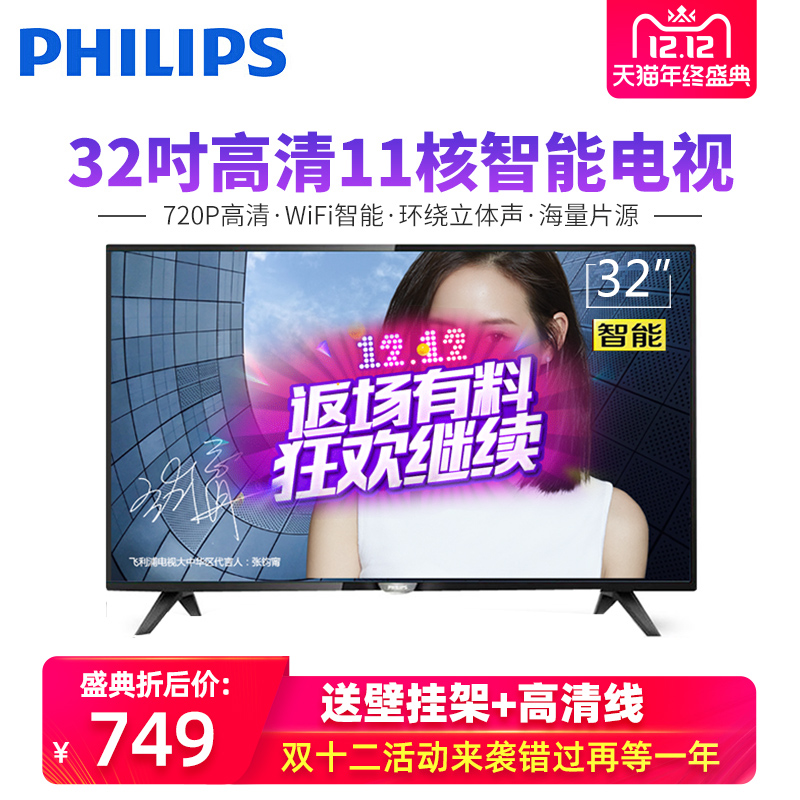飞利浦电视机32英寸电视高清LED液晶平板支持U盘播放32puf5252