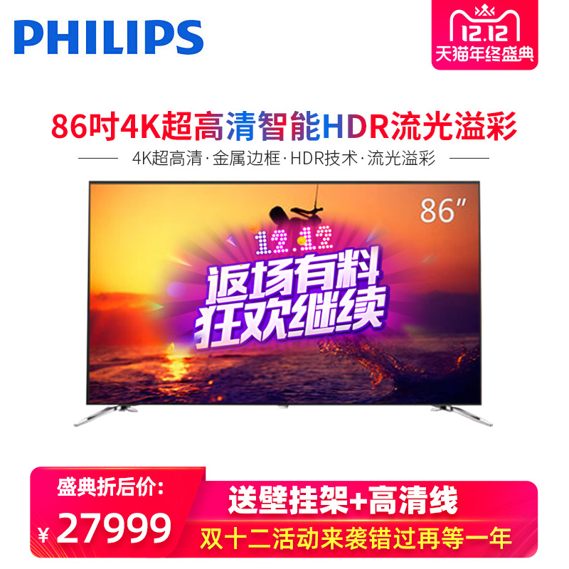 Philips/飞利浦 86PUF8502/T3 86英寸智能4K流光溢彩液晶平板电视