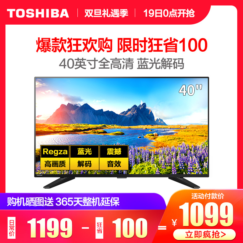 Toshiba/东芝 40L1600C 40英寸全高清液晶电视LED平板小电视39