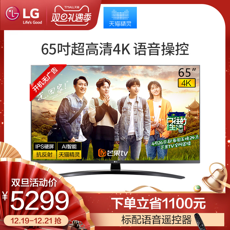 LG 65LG73CMECA 65吋智慧屏4K语音智能液晶平板超高清硬屏电视55