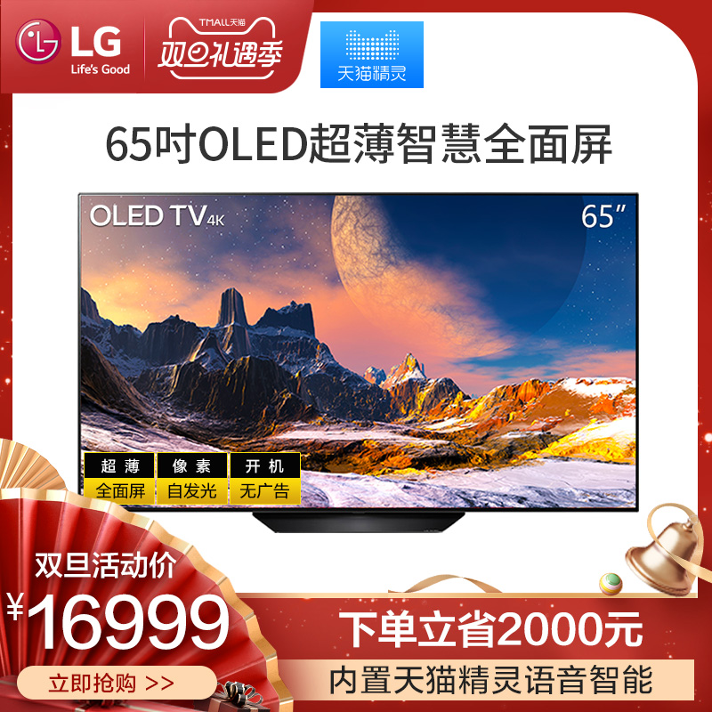 LG OLED65B9FCA 65英寸智慧屏语音智能4K超高清平板全面屏电视机
