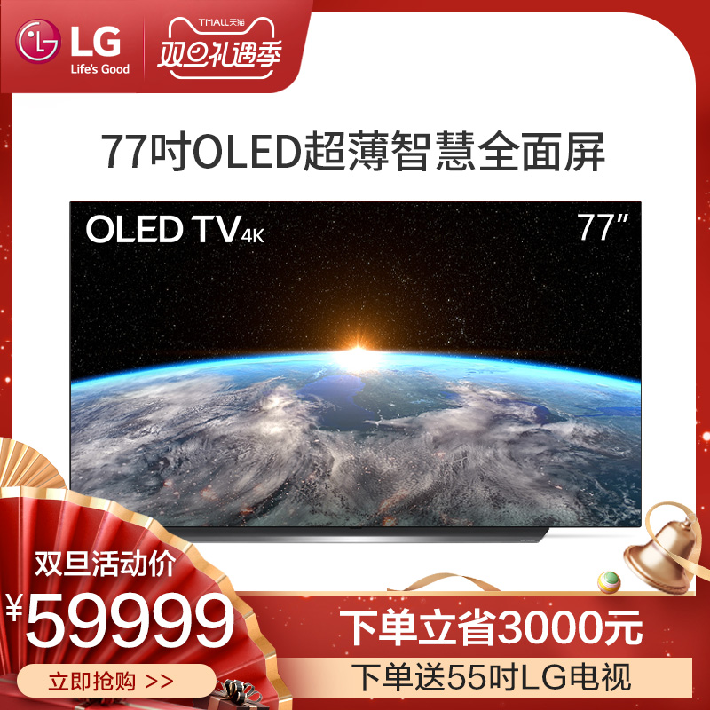 LG OLED77C9PCA 77吋OLED4K智能杜比全景声智慧屏全面屏平板电视
