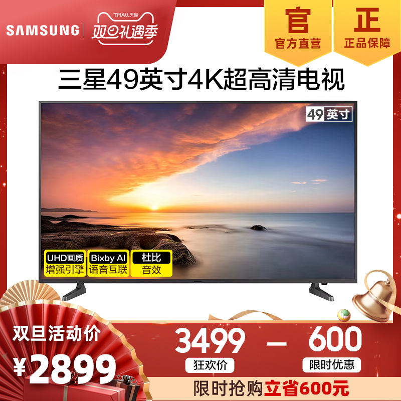 Samsung/三星 UA49RU7550JXXZ 49英寸4K超高清智能HDR电视
