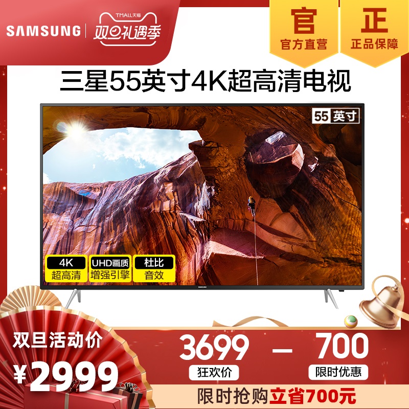 Samsung/三星 UA55RU7520JXXZ 55英寸4K超高清智能HDR电视
