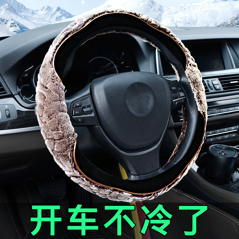 汽车方向盘套冬季短毛绒把套女四季通用适用于大众卡罗拉朗逸思域