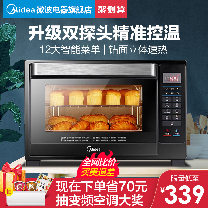 美的T7-L325D烤箱家用多功能全自动烘焙蛋糕小型电烤箱32升大容量