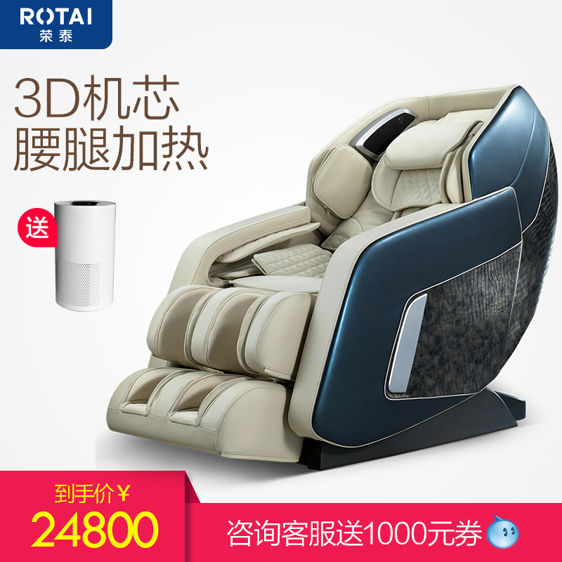 荣泰RT7800按摩椅 家用全自动全身多功能太空豪华舱电动按摩沙发