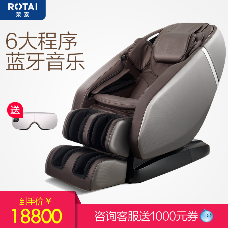 荣泰按摩椅RT6610 家用全自动沙发电动全身太空豪华舱