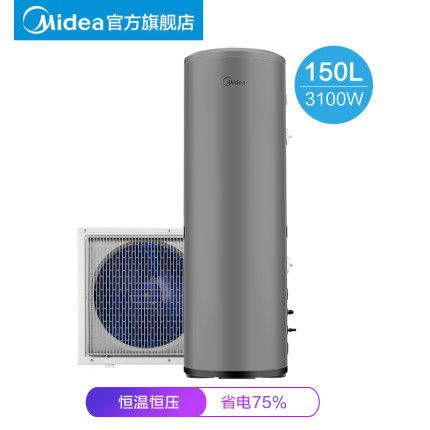 Midea/美的空气能热水器家用KF66/150L-MH(E3)150升小体积热泵