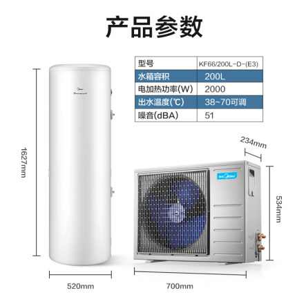 Midea/美的空气能热水器200L家用 KF66/200L-D-(E3)热泵