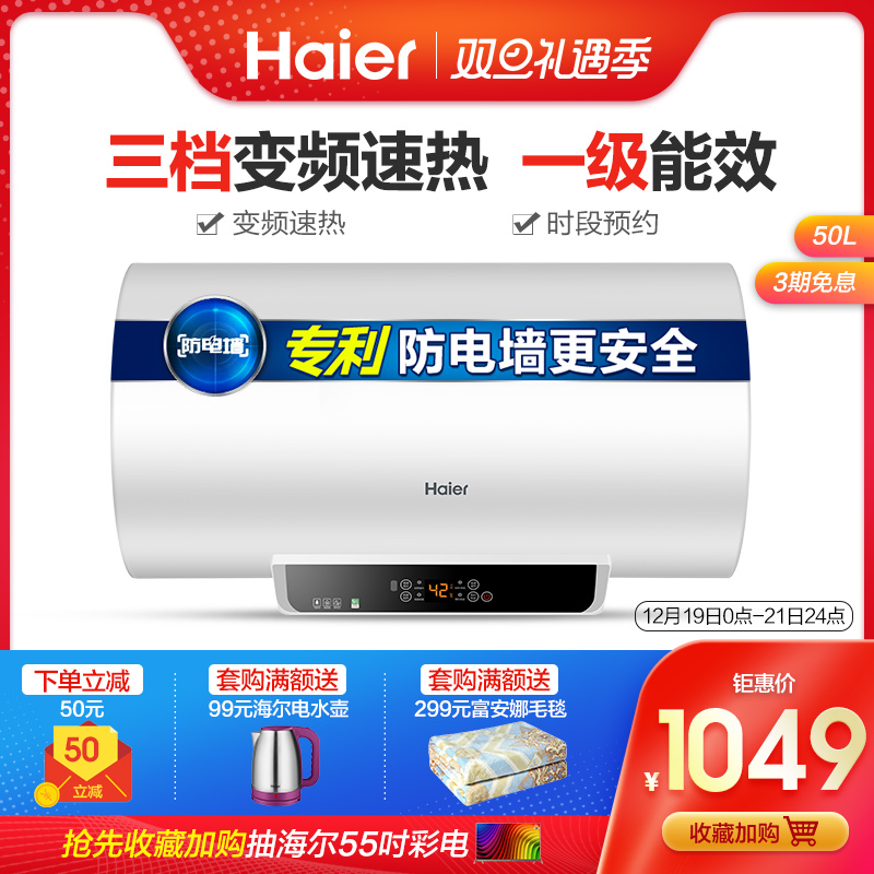 Haier/海尔 EC5002-MR 50升电热水器家用小型 用储水式卫生间淋浴