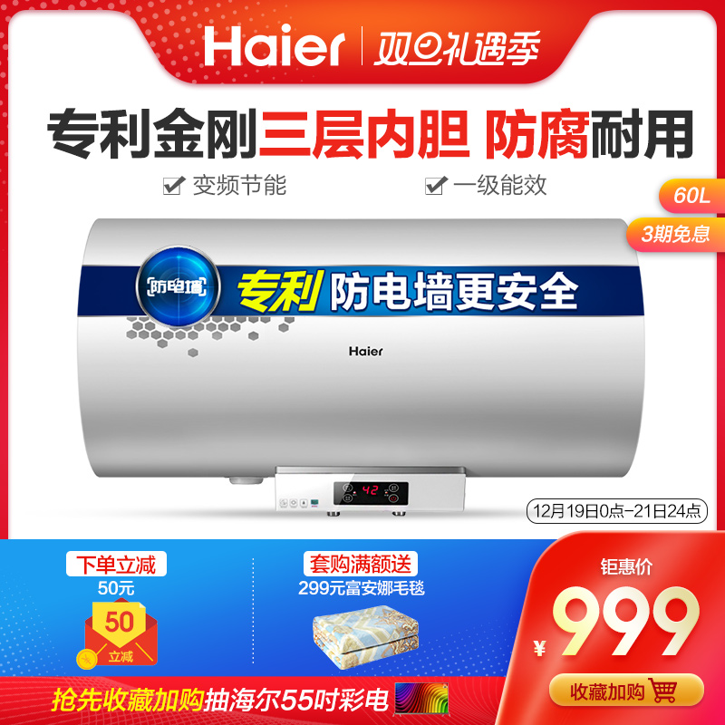 Haier/海尔 EC6002-R储水式电热水器60升家用速热洗澡卫生间小型