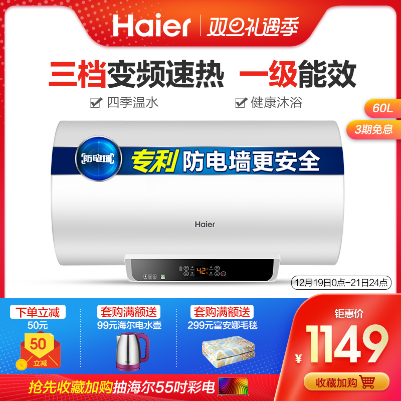Haier/海尔 EC6002-MR 60升热水器电家用储水式卫生间洗澡淋浴