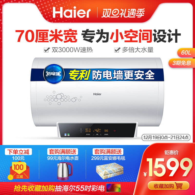 Haier/海尔 ES60H-S3K(E)热水器电家用小型卫生间洗澡壁挂式淋浴