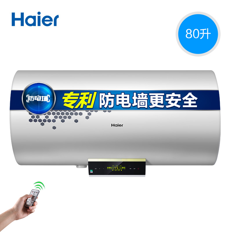 Haier/海尔 EC8002-R5电热水器淋浴80升家用储水式洗澡机卫生间