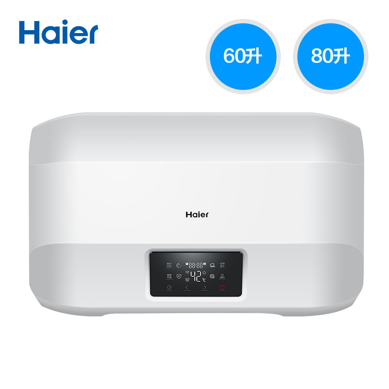 Haier/海尔60/80升PLUS5A 热水器电家用速热卫生间储水式洗澡即热