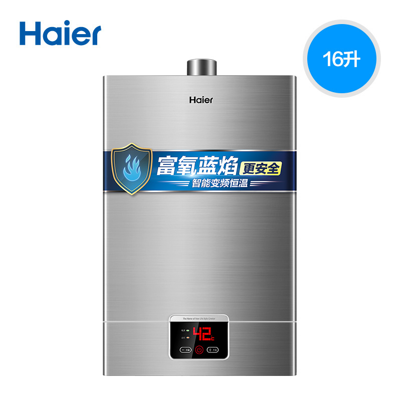 Haier/海尔 JSQ32-UT(12T) 燃气热水器16升L家用天然气变频恒温智