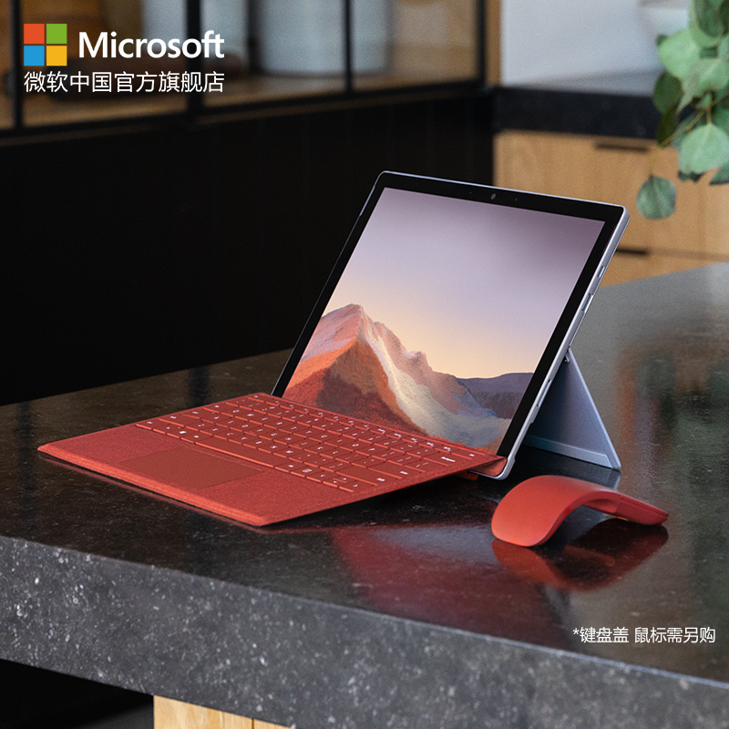 Microsoft/微软 Surface Pro 7 i7 16GB 1TB 12.3英寸平板电脑二合一 轻薄Pro7笔记本电脑 win10系统