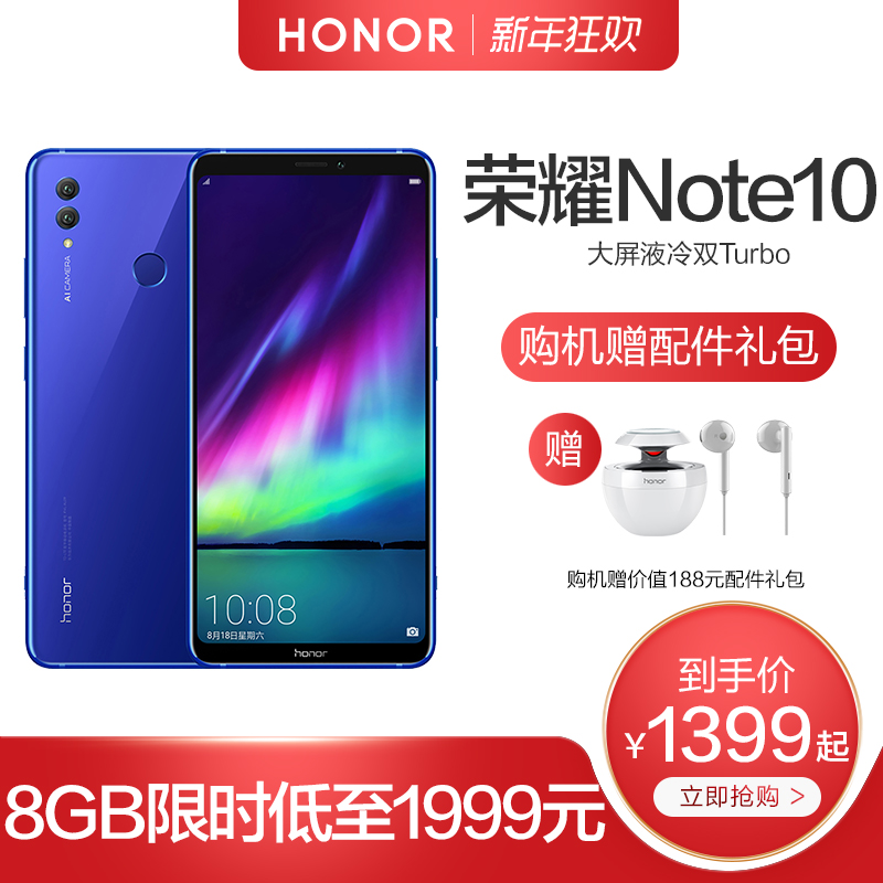 【限时低至1399元】华为旗下HONOR/荣耀 Note10 大屏幕液冷双Turbo官方旗舰店官网正品游戏手机