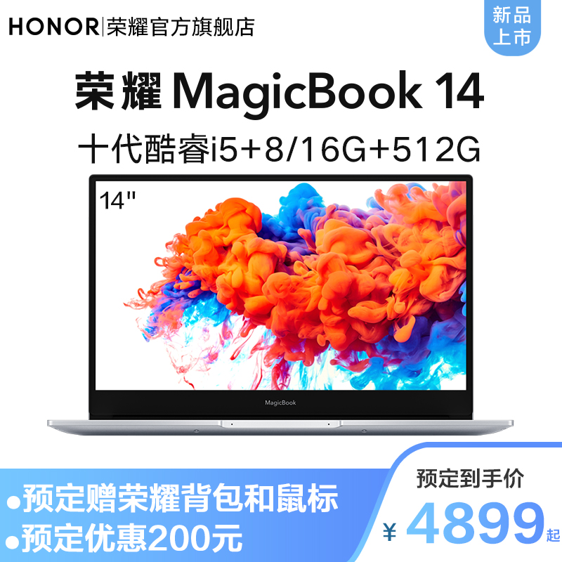 华为旗下HONOR/荣耀MagicBook 14 十代酷睿i5-10210U 14英寸独显MX250笔记本电脑办公用轻薄便携商务本