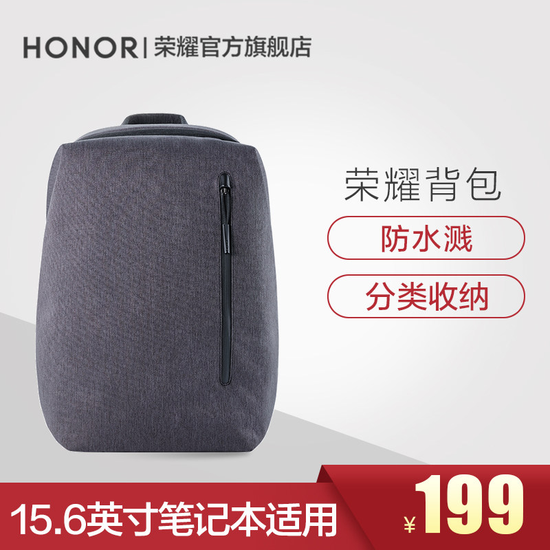 华为旗下HONOR/荣耀背包深灰色 双肩笔记本游戏本电脑包15.6