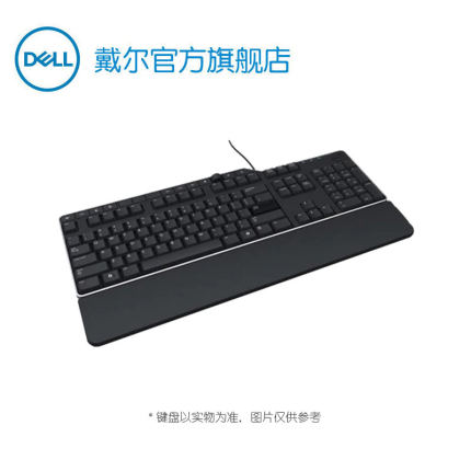 Dell/戴尔 外接有线商用办公多媒体键盘笔记本台机键盘KB522