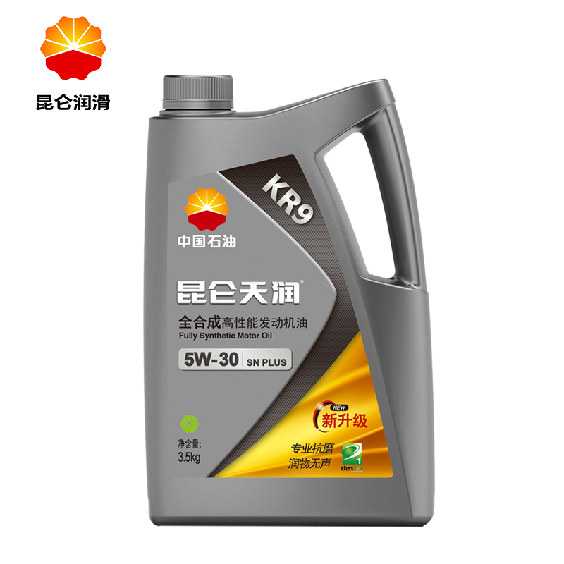 昆仑润滑油天润KR9全合成SN级汽车发动机机油5W-30正品4L