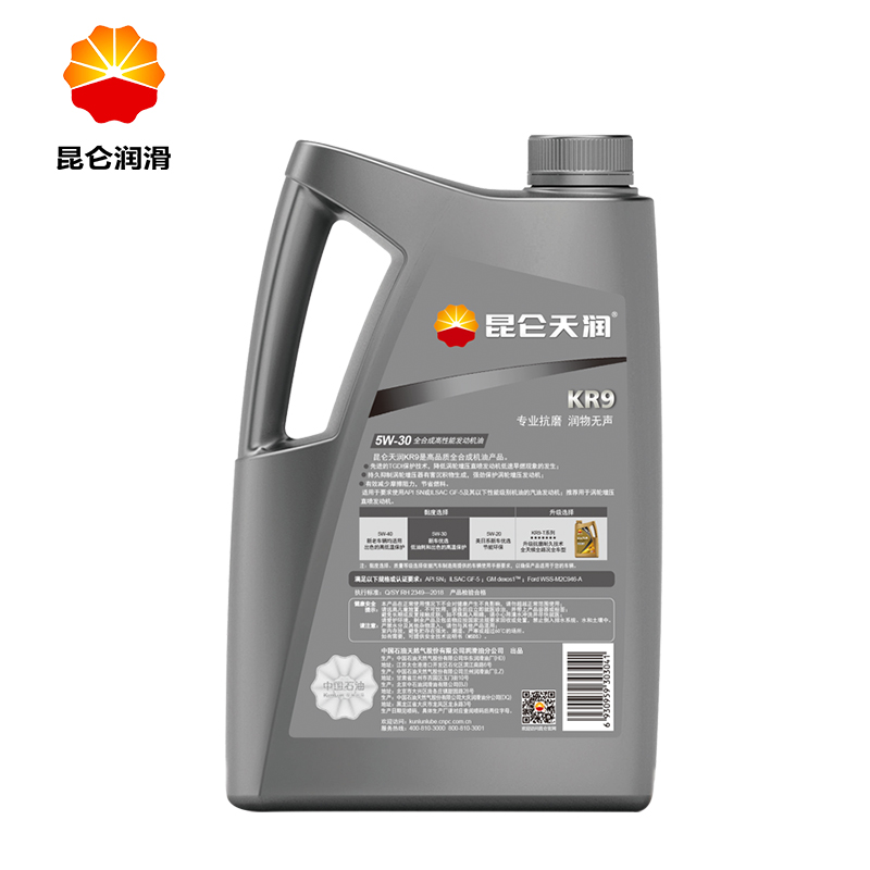 昆仑润滑油天润KR9全合成SN级汽车发动机机油5W-30正品4L