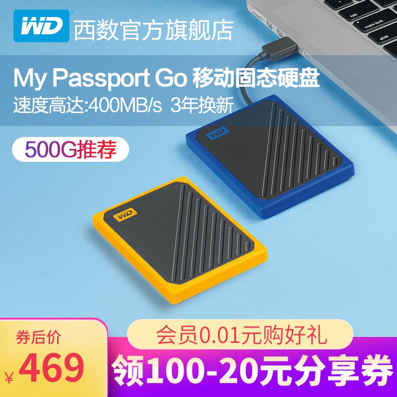 WD西数My Passport Go移动固态硬盘500GB SSD移动硬移动盘USB3.0
