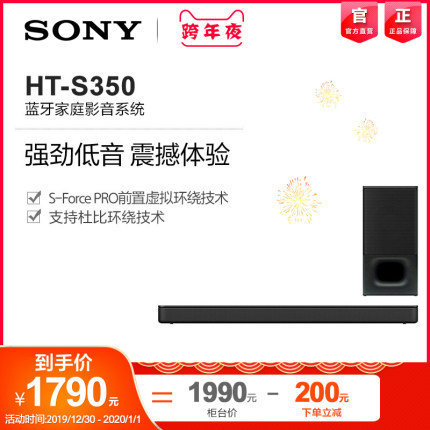 Sony/索尼 HT-S350 无线蓝牙回音壁家庭影院 电视音响