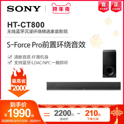 Sony/索尼 HT-CT800 无线蓝牙回音壁家庭影院 电视音响