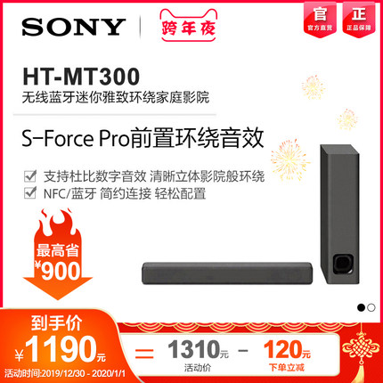 Sony/索尼 HT-MT300 无线蓝牙回音壁家庭影院 电视音响