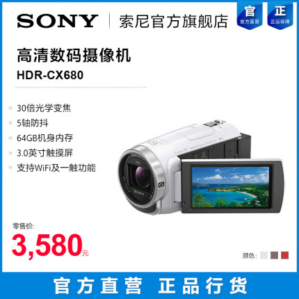 Sony/索尼 HDR-CX680 高清数码摄像机 64g机身内存