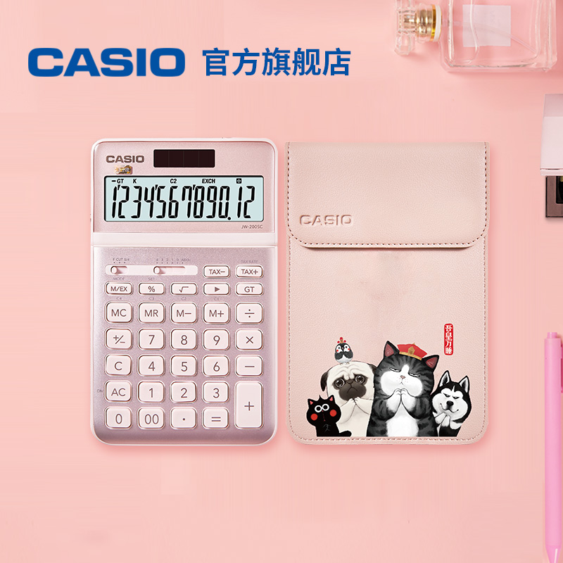 Casio/卡西欧 JW-200SC吾皇联名款商务计算器日常商务办公时尚可爱送礼超薄计算机