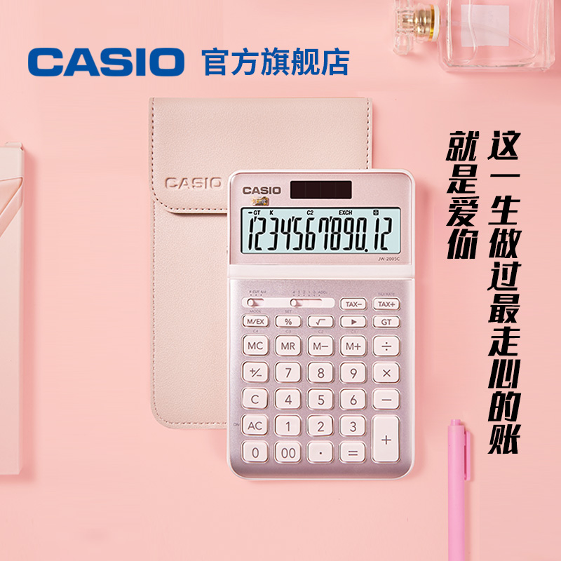 Casio/卡西欧 JW-200SC商务计算器日常商务办公时尚可爱送礼超薄计算机