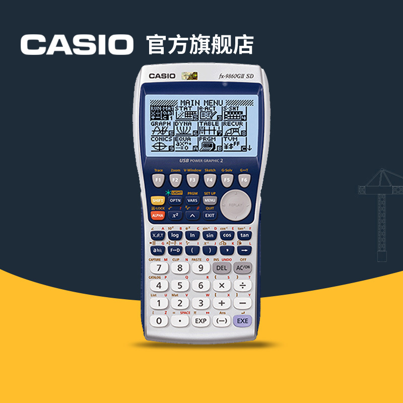 Casio/卡西欧 FX-9860GIISD图形工程测量计算器包邮计算机现货