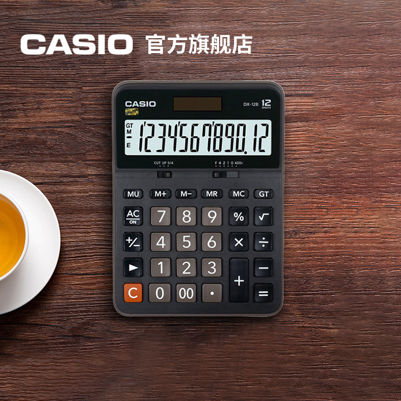 Casio/卡西欧旗舰店DX-12B商务办公计算器计算机12位数大按键包邮