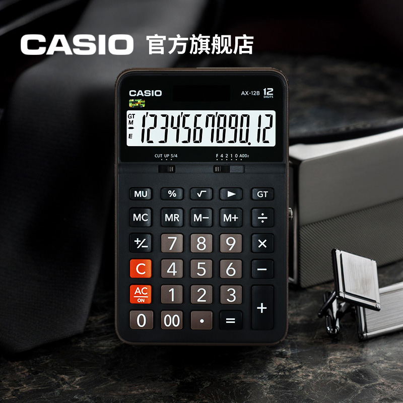 Casio/卡西欧AX-12B计算器办公商务送礼台式计算机