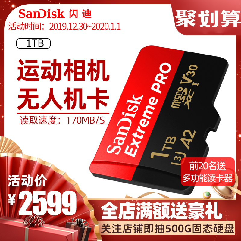 SanDisk闪迪 1TB无人机TF卡手机内存卡micro sd卡 A2相机卡存储卡