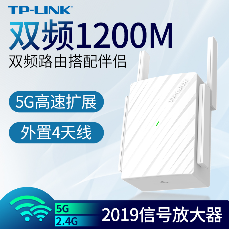 5G高速扩展 TP-LINK 信号放大器WiFi增强器家用无线网络TPLINK中继高速穿墙接收加强扩大路由扩展器WDA6332RE