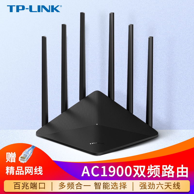 TP-LINK 路由器5g 无线家用穿墙高速wifi 穿墙王 光纤TPLINK 双频无线速率 wdr7660百兆端口
