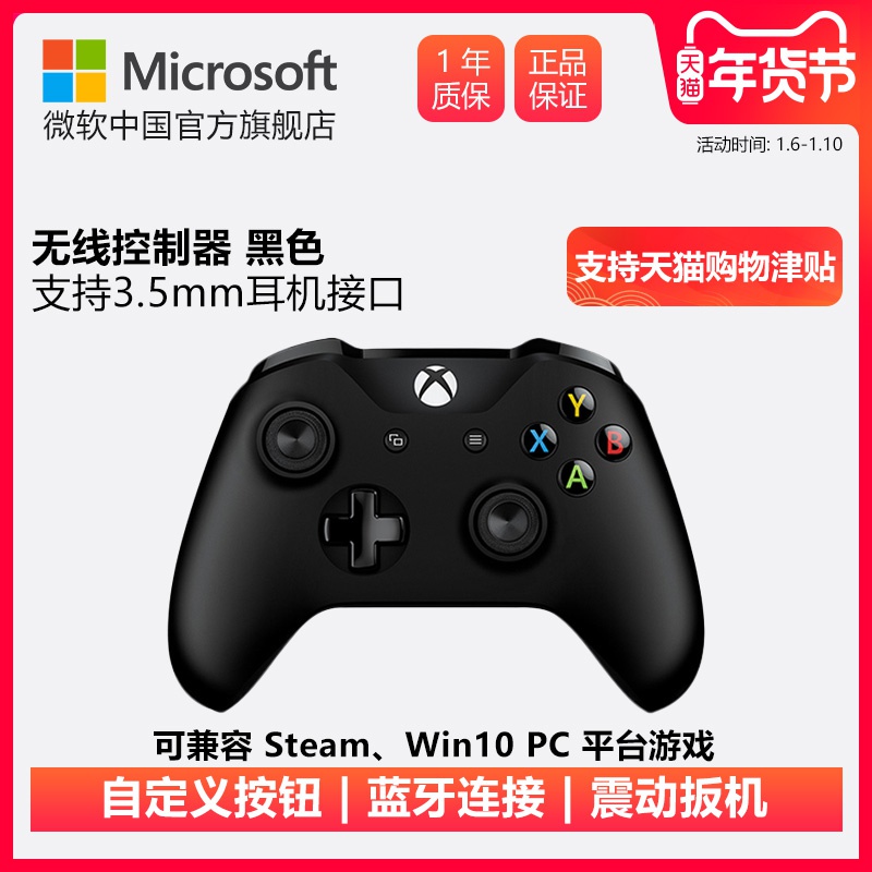 微软Xbox One手柄 原装配件 无线蓝牙游戏震动控制器黑色