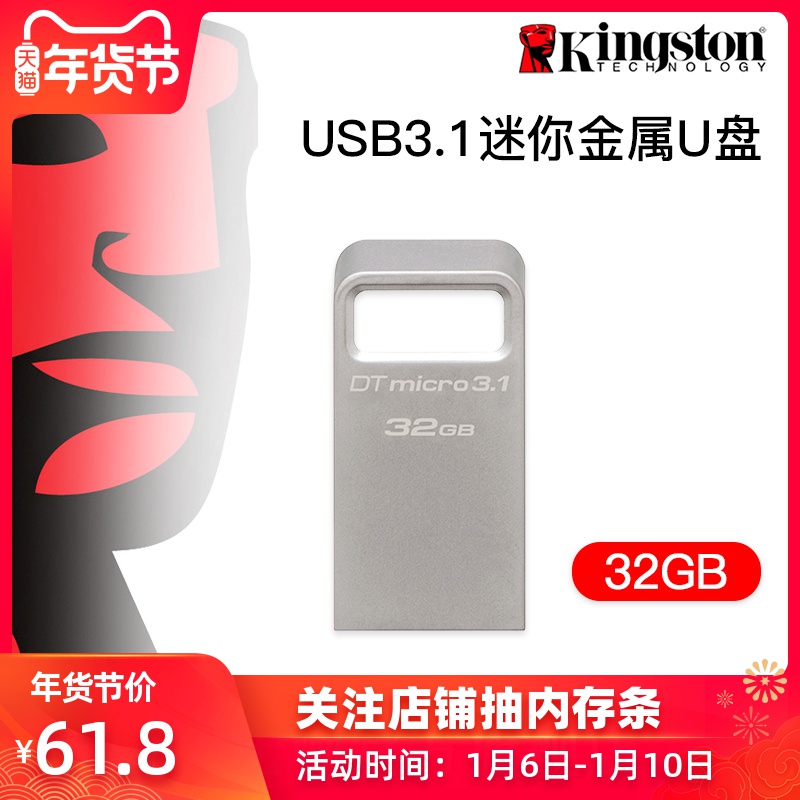 金士顿 DTMC3优盘 32G USB3.1 兼容USB3.0 高速32g 金属U盘