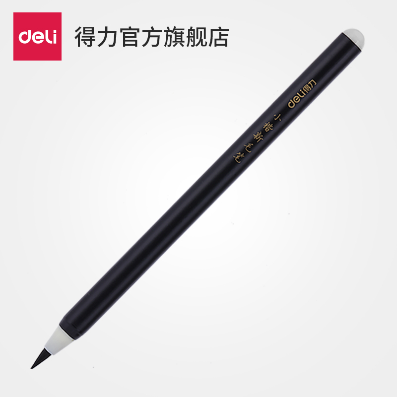 得力6589软笔式毛笔练字笔无需蘸墨学生小楷勾线毛笔练字便携式